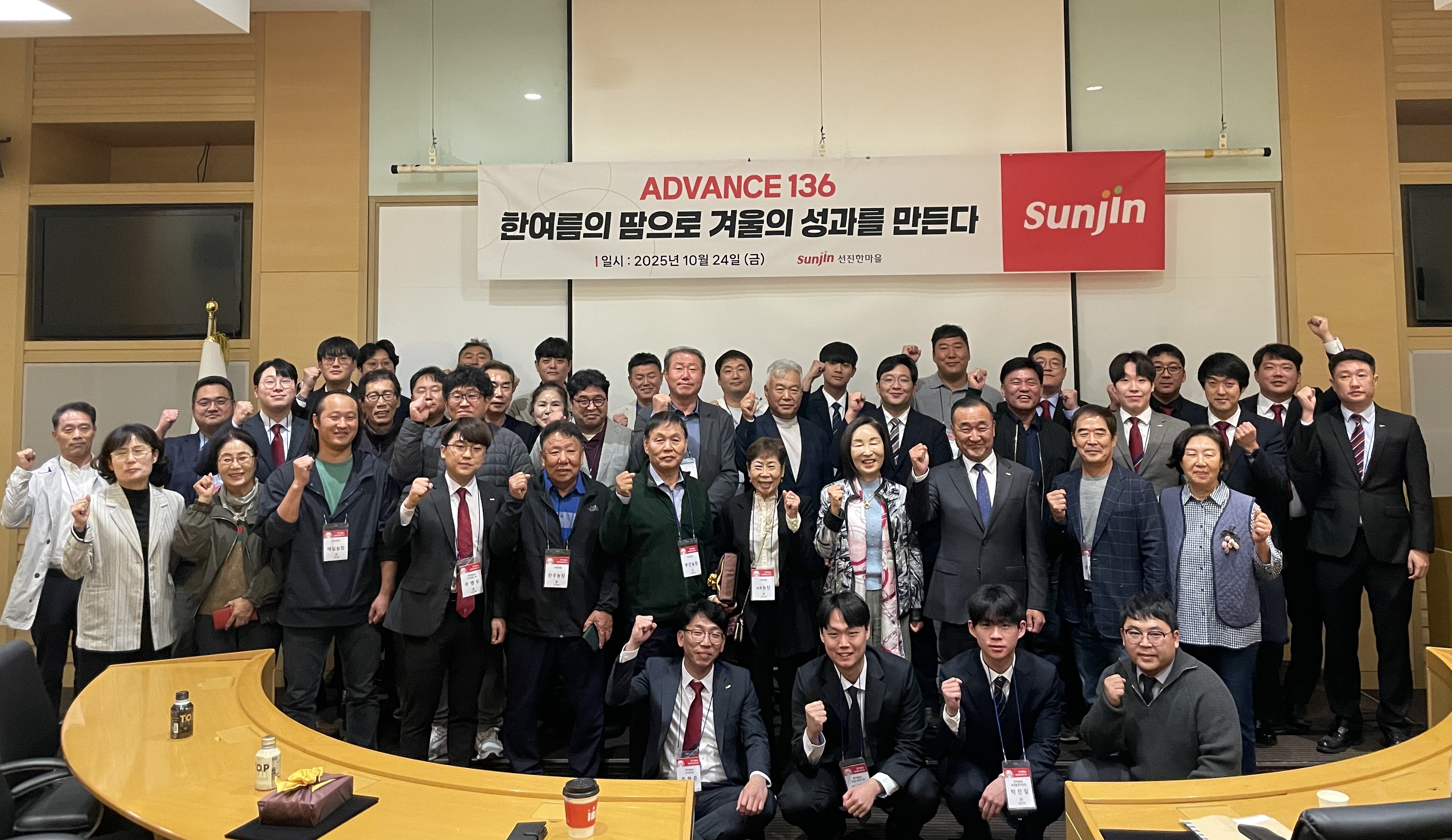 선진한마을 ‘ADVANCE136, 하절기 우수회원 세미나’ 성황리 개최